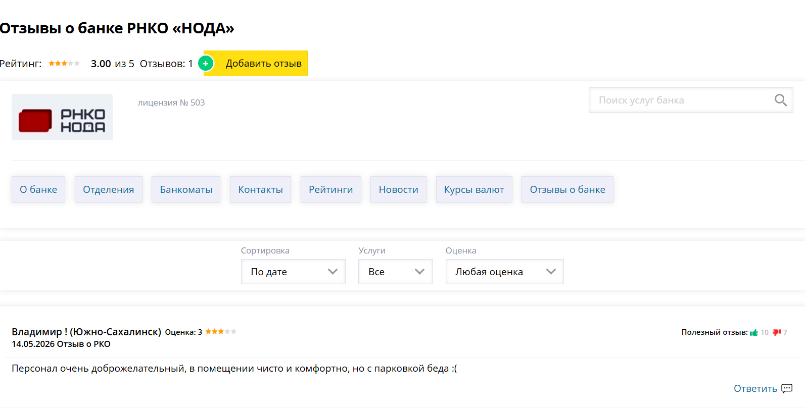 wallet nodabank ru