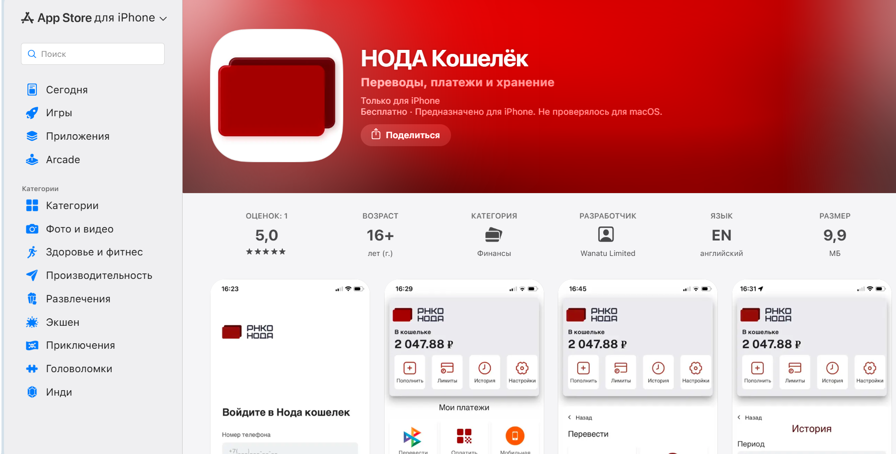 wallet nodabank ru