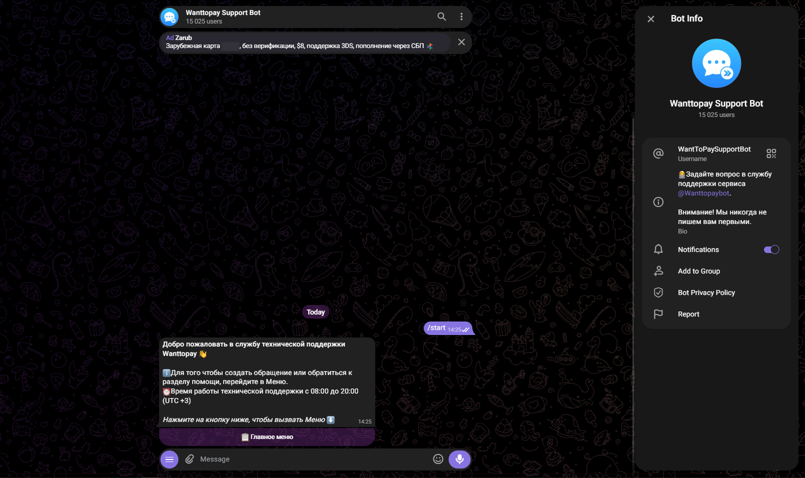 want to pay bot отзывы