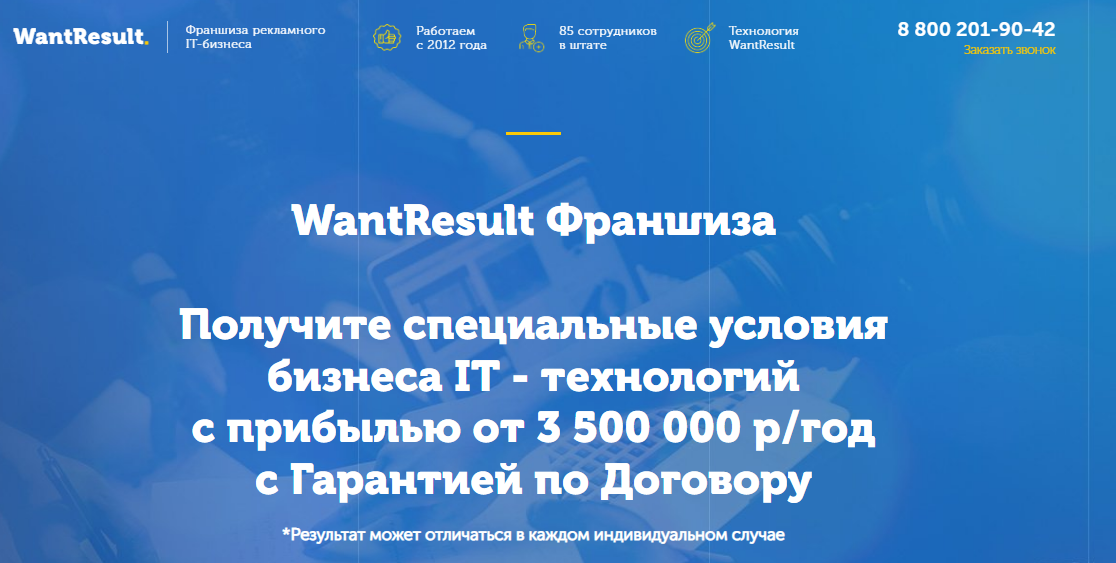 wantresult