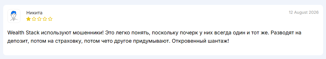 wealthstack отзывы wealthstack отзывы