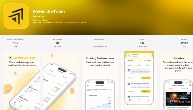 wemaster trade wemaster trade