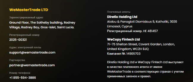 wemastertrade wemastertrade