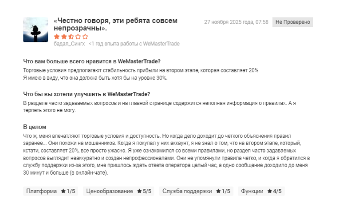 wemastertrade wemastertrade