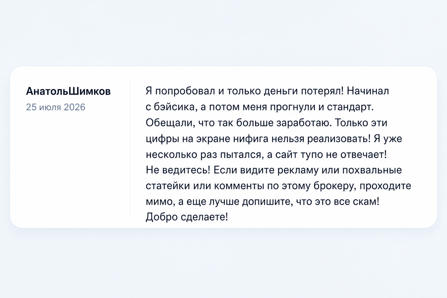 Whzfxg - Отзывы Пострадавших о Брокере-мошеннике | Вернуть Деньги