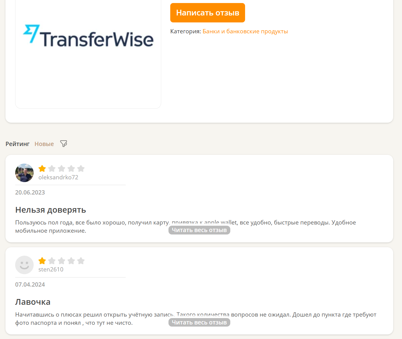 Wise Global Money