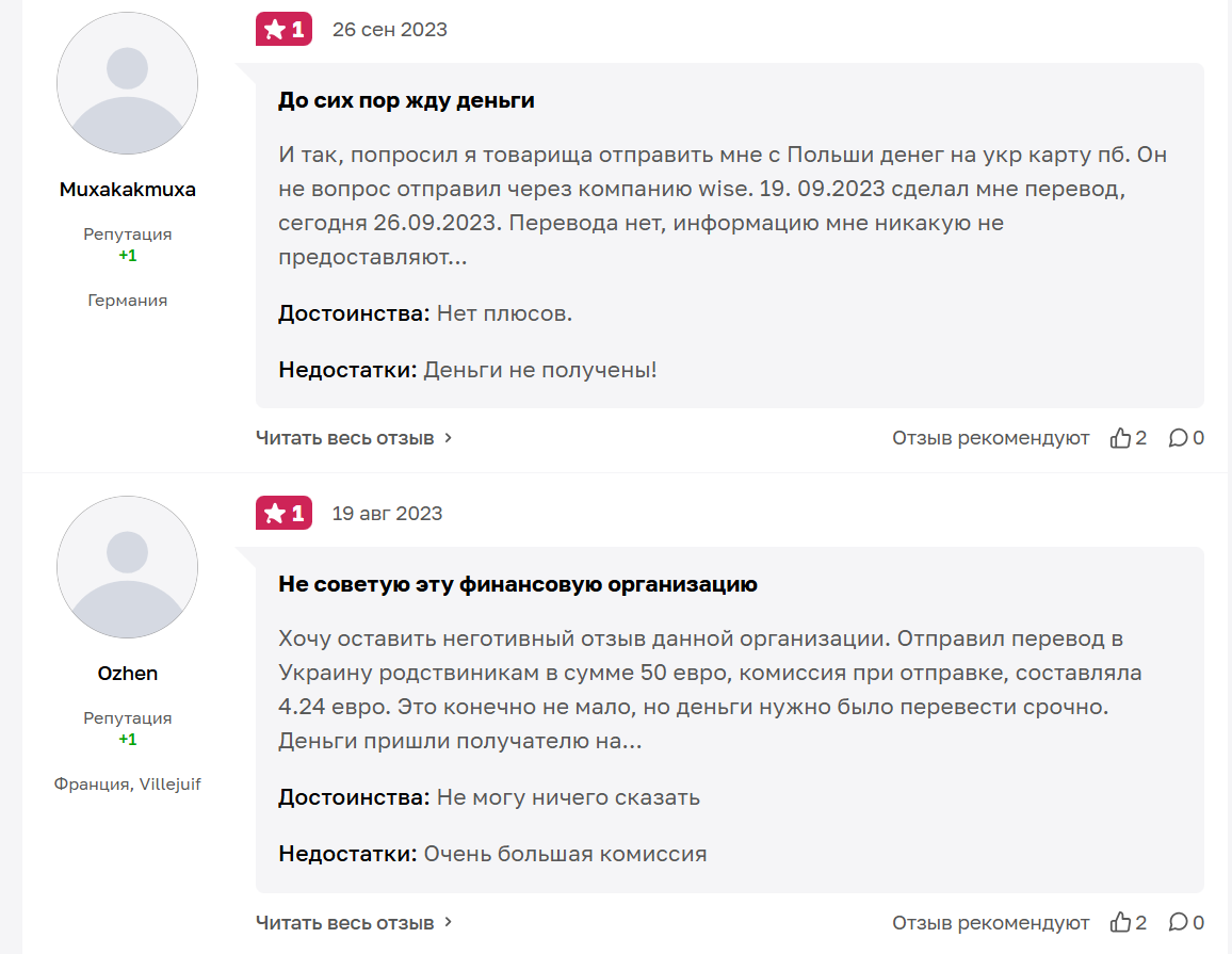 Wise платежная система отзывы