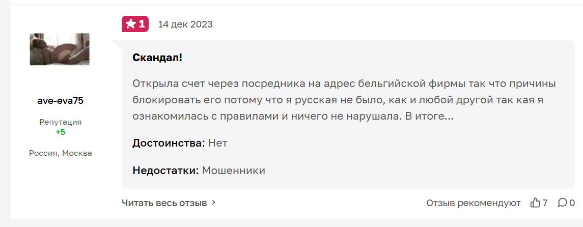Wise приложение