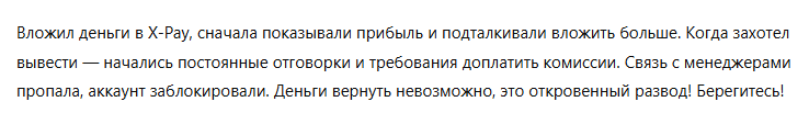 X-pay