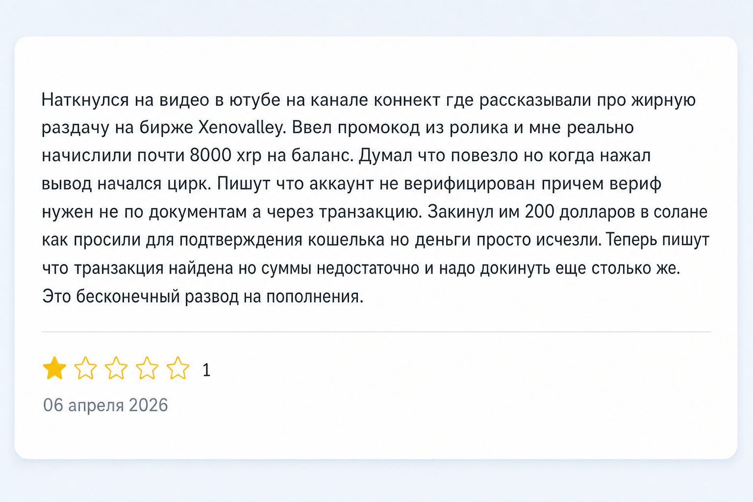 Xenovalley - Отзывы Пострадавших о Брокере-мошеннике | Вернуть Деньги