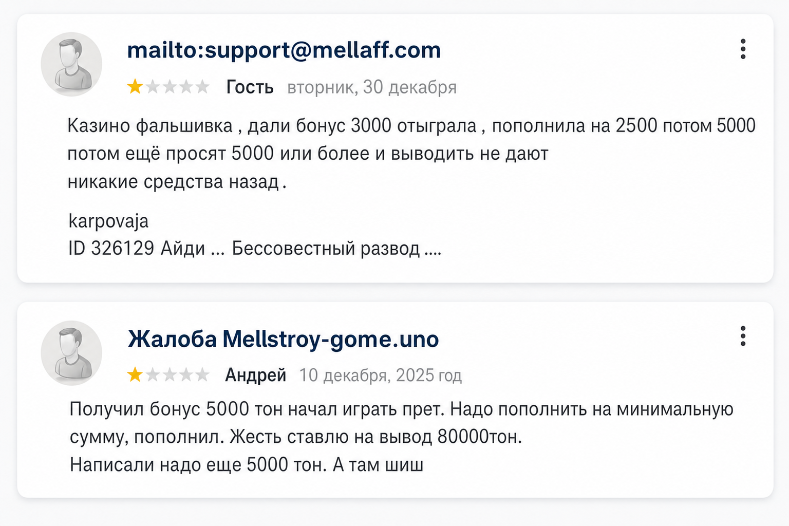 Xmelgame