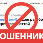 XRocket
