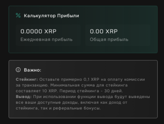 xrp turbo
