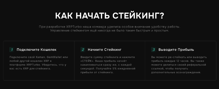 xrp turbo io