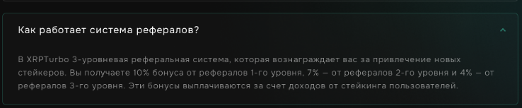 xrp turbo отзывы