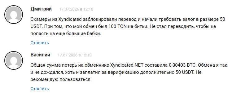 xyndicated отзывы
