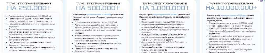 яна эдельштейн отзывы о программировании мозга
