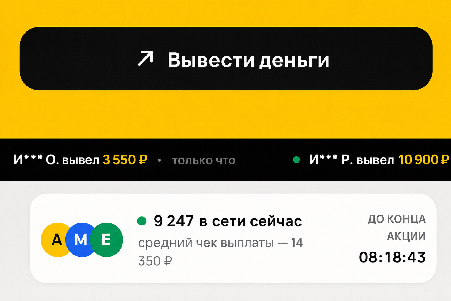 Янд Работа