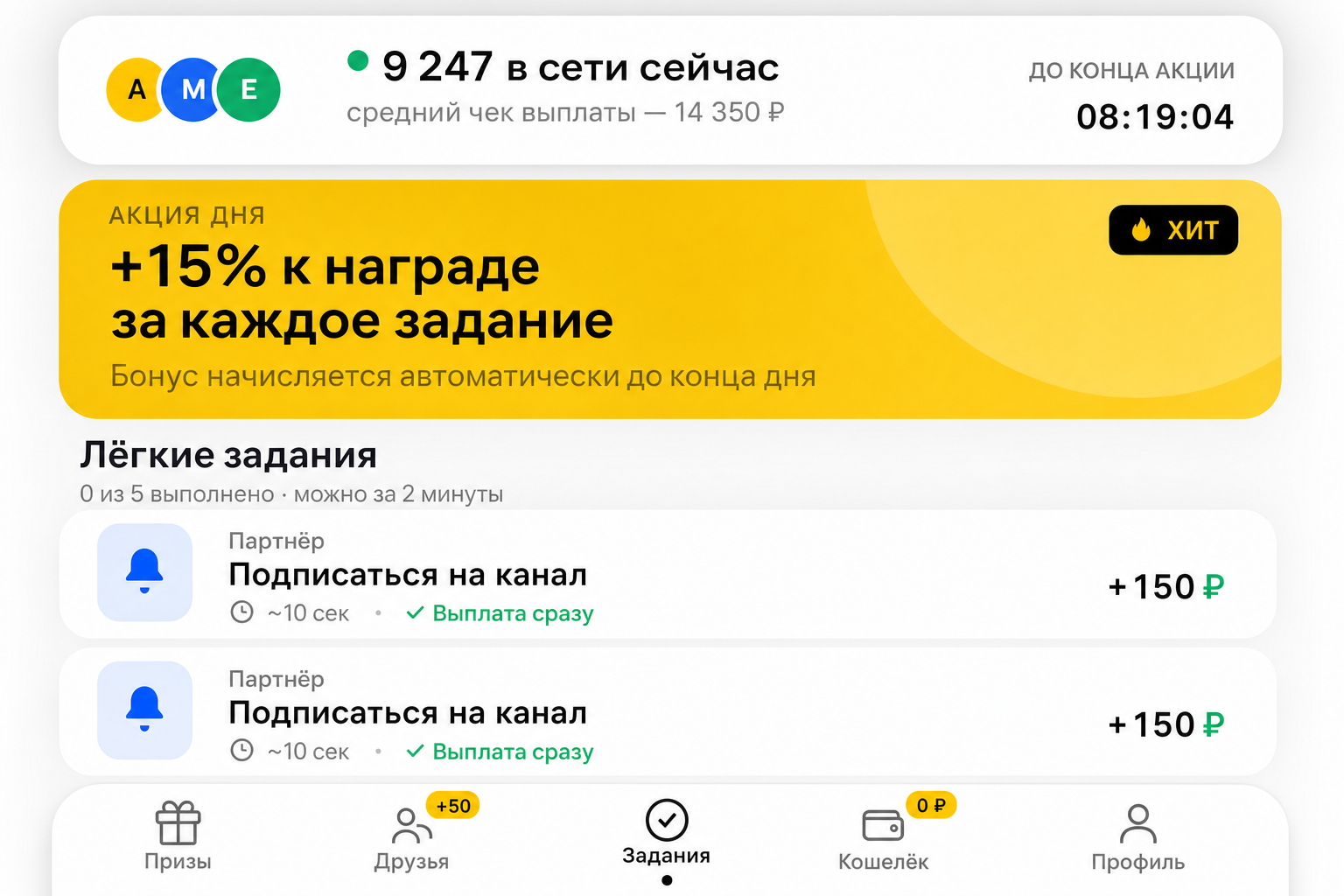 Янд Работа