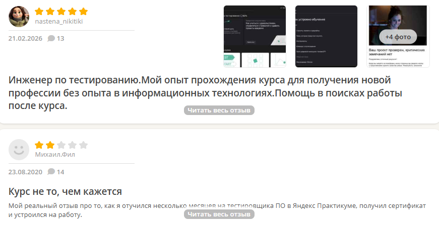 яндекс практикум курс бизнес аналитик