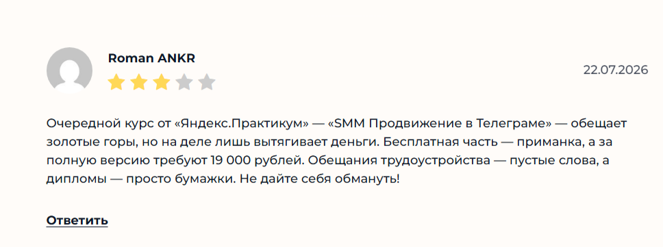 яндекс практикум курс смм отзывы яндекс практикум курс смм отзывы