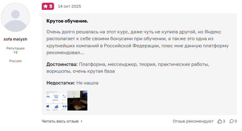 яндекс практикум смм отзывы яндекс практикум смм отзывы