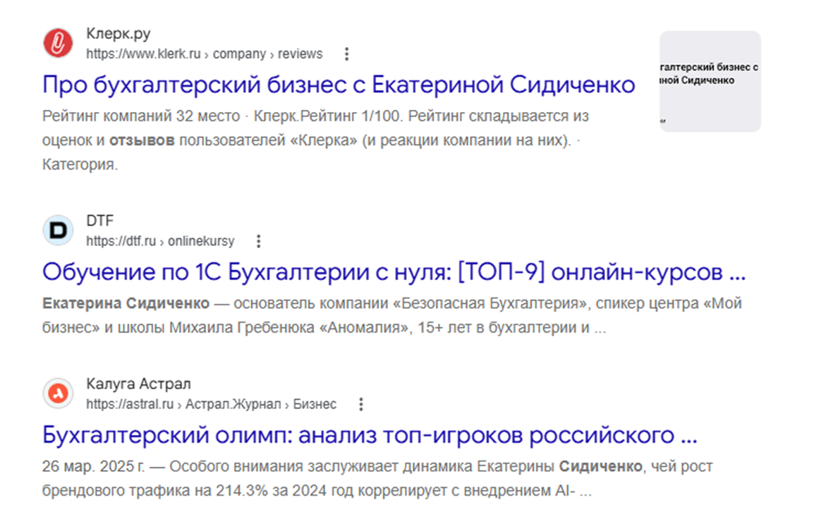 екатерина сидиченко инфоцыганка