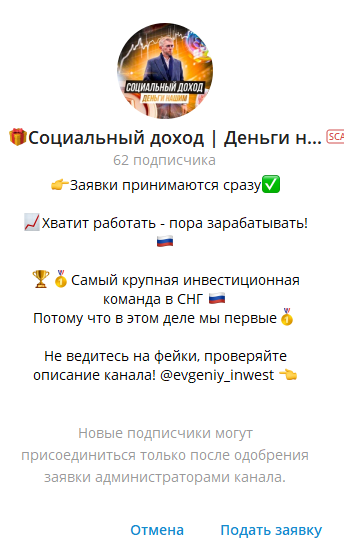 евгений сила единства криптовалюта отзывы