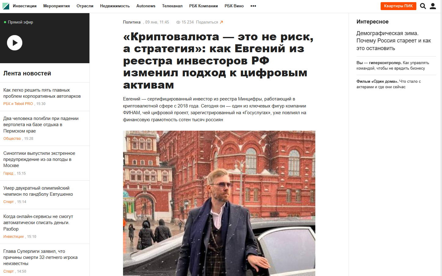 евгений сила единства криптовалюта отзывы