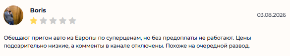 европейский вектор авто из европы отзывы европейский вектор авто из европы отзывы