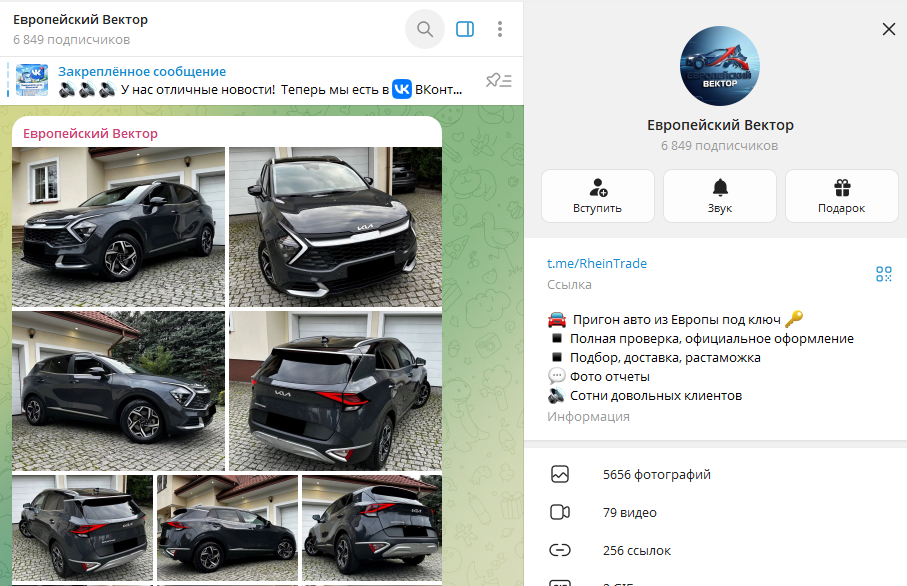 европейский вектор пригон авто отзывы европейский вектор пригон авто отзывы