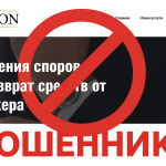 ЮНИОН (Union)