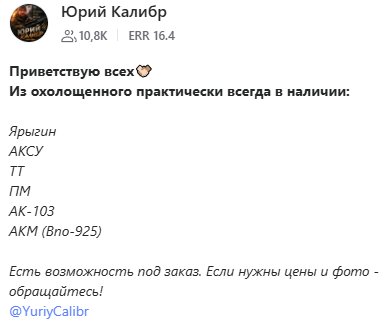 Юрий Калибр телеграмм