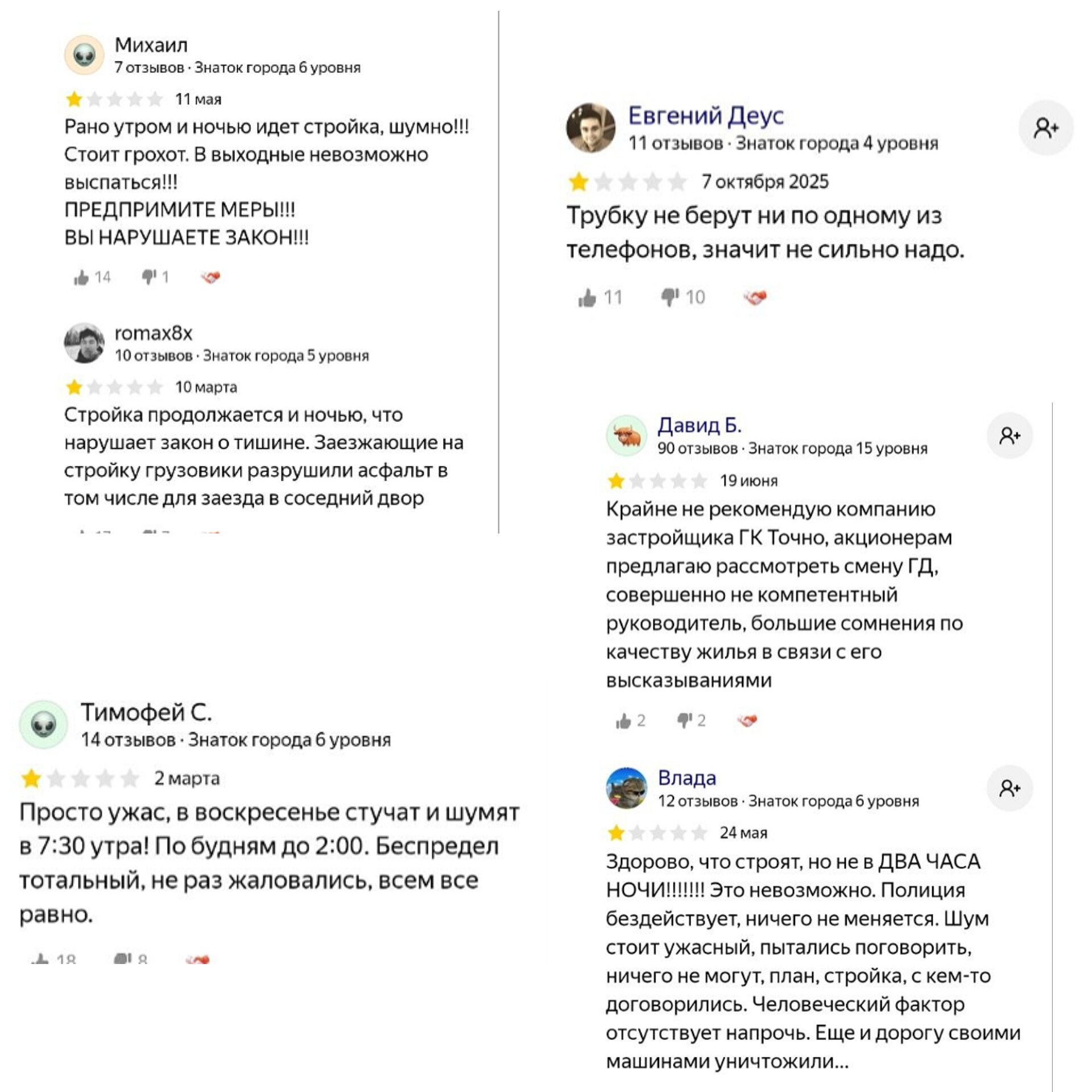 ютуб тушино отзывы инвест u2