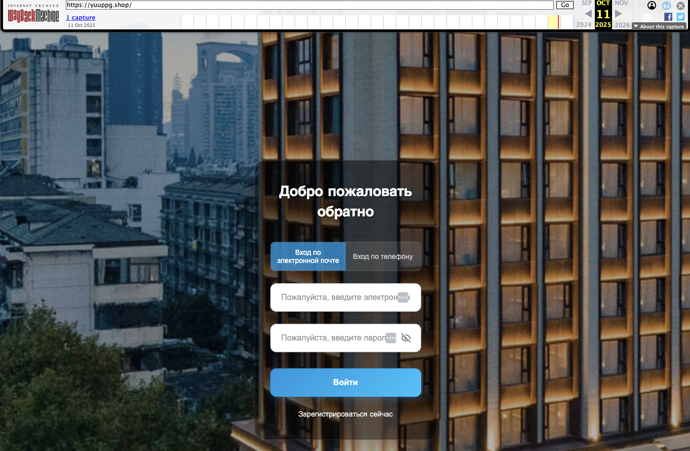 yuuppg shop что за сайт