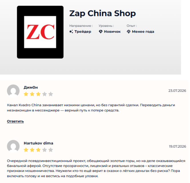 зап чайна