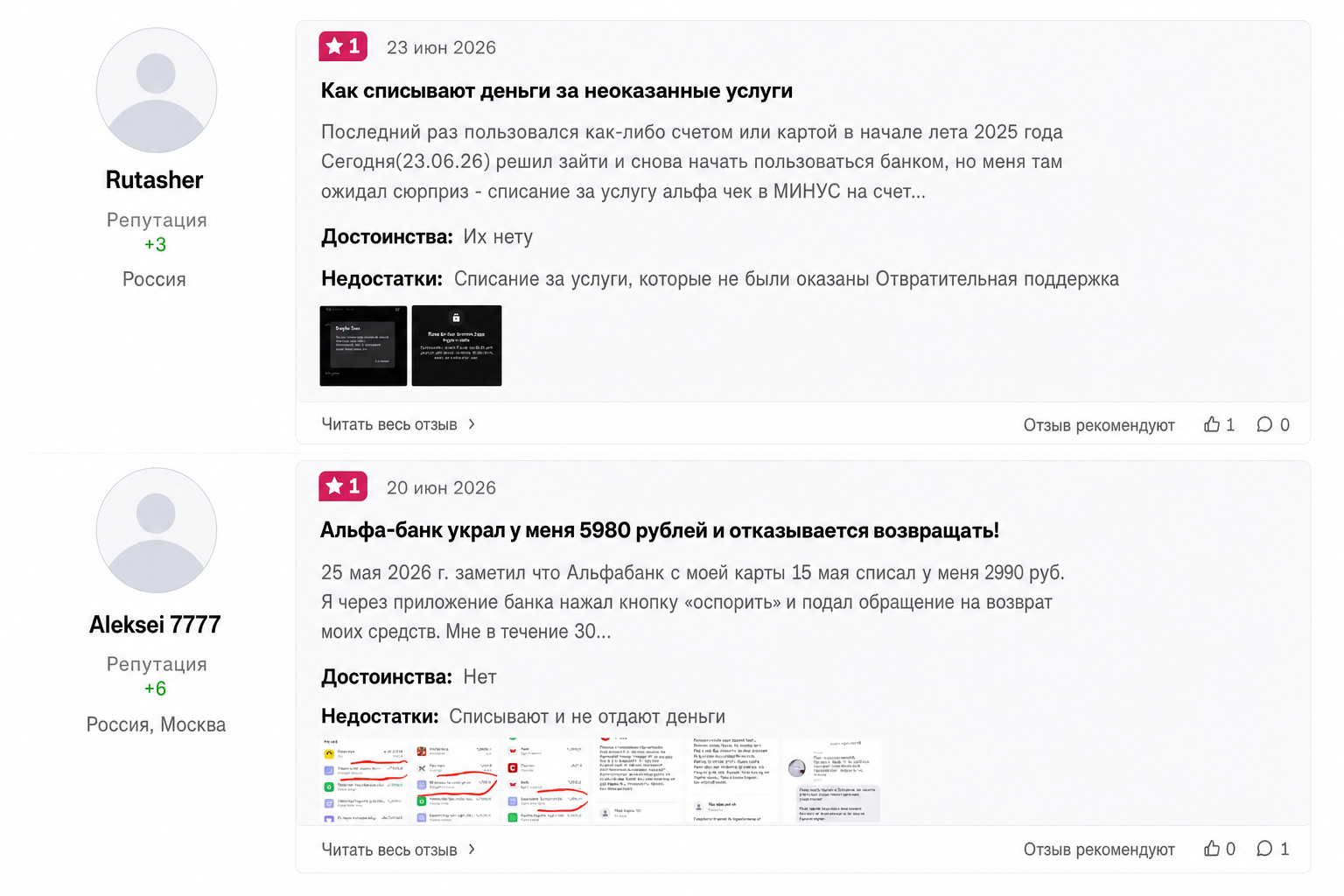 Запасной Кошелек Альфа-банка