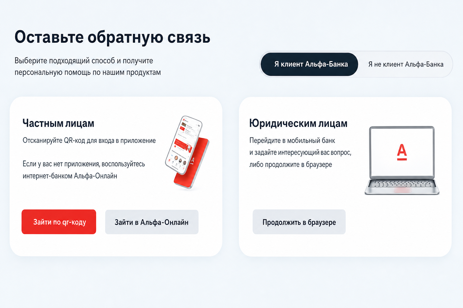 Запасной Кошелек Альфа-банка
