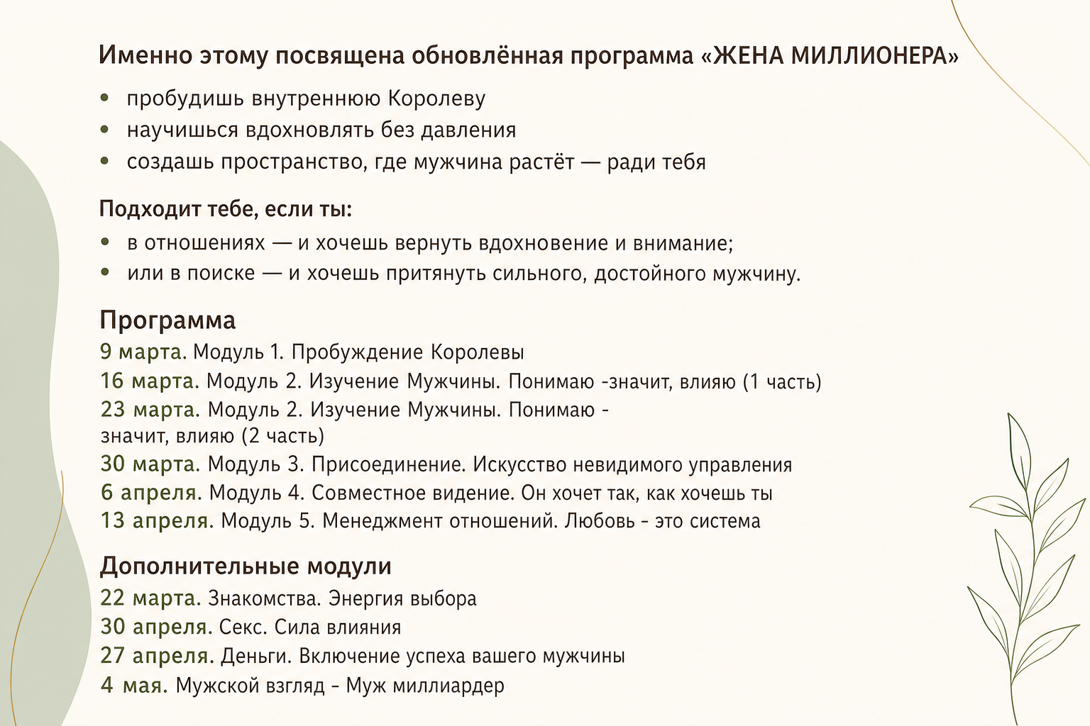 Жена Миллионера Жена Миллионера