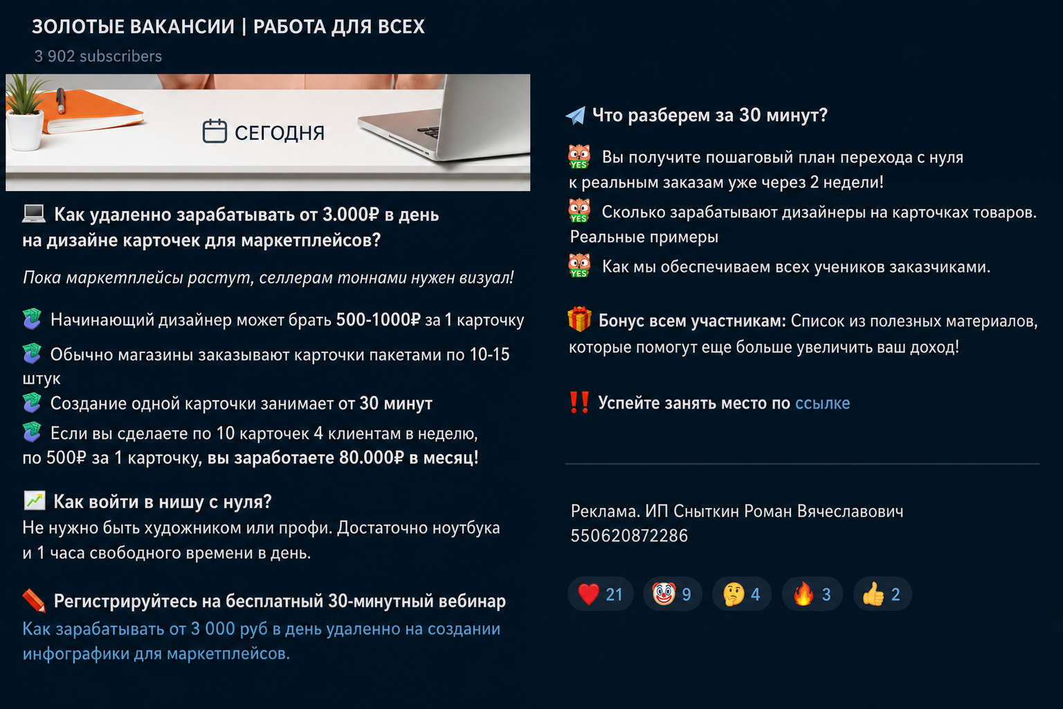 Золотые Вакансии Работа Для Всех