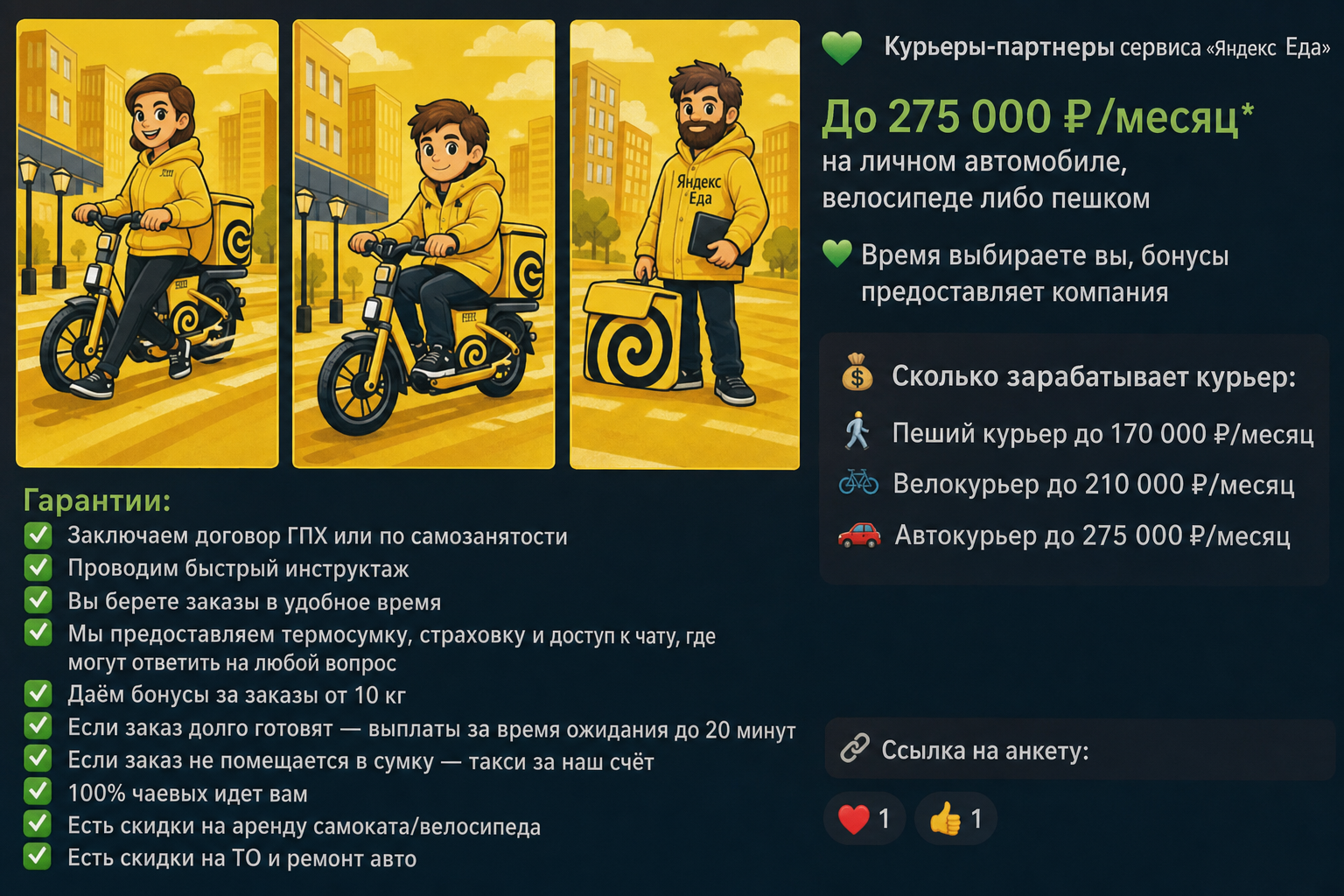 Золотые Вакансии Работа Для Всех