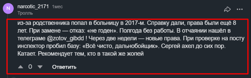 zotov gibdd аккаунт в телеграмм отзывы
