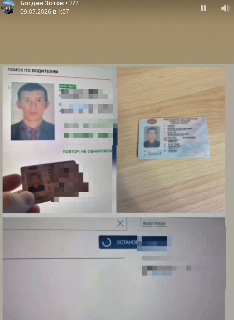 zotov gibdd аккаунт в телеграмм отзывы