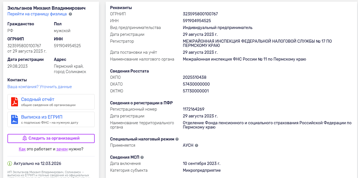 Зюльганов Про Удаленку