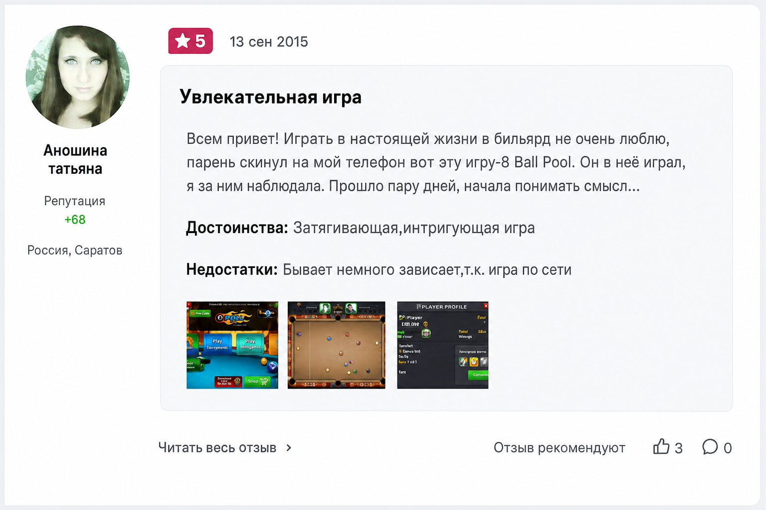 8 Ball King