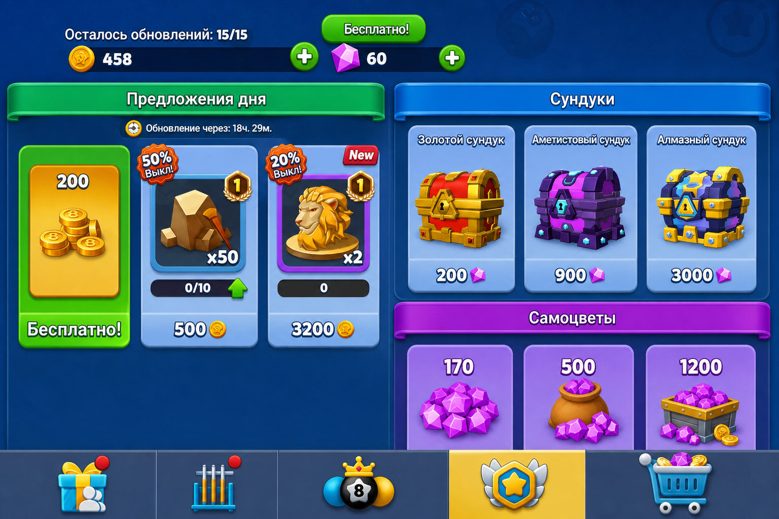 8 Ball King