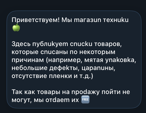 аккаунт new teknik bot в тг отзывы