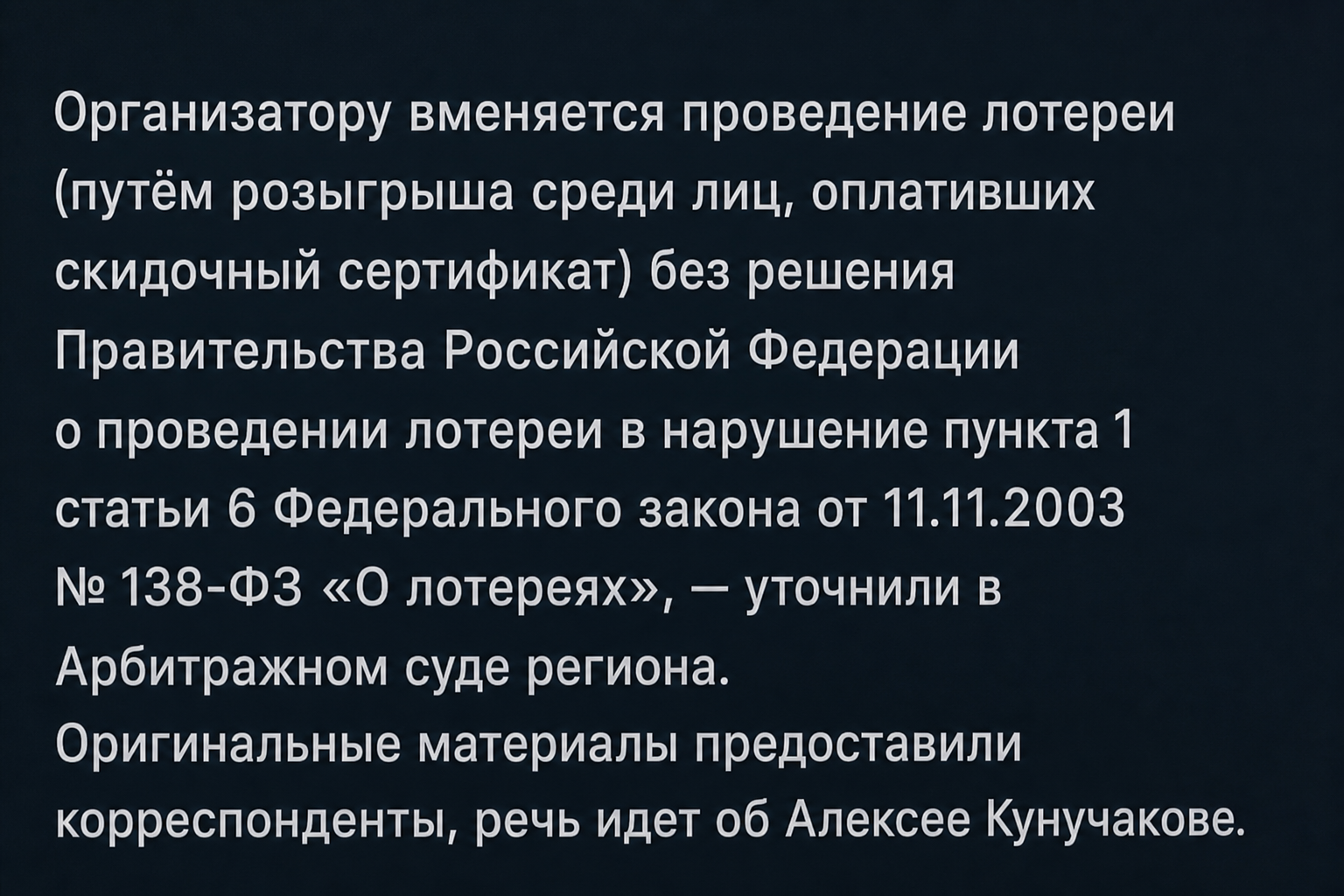 Алексей Кунучаков Алексей Кунучаков