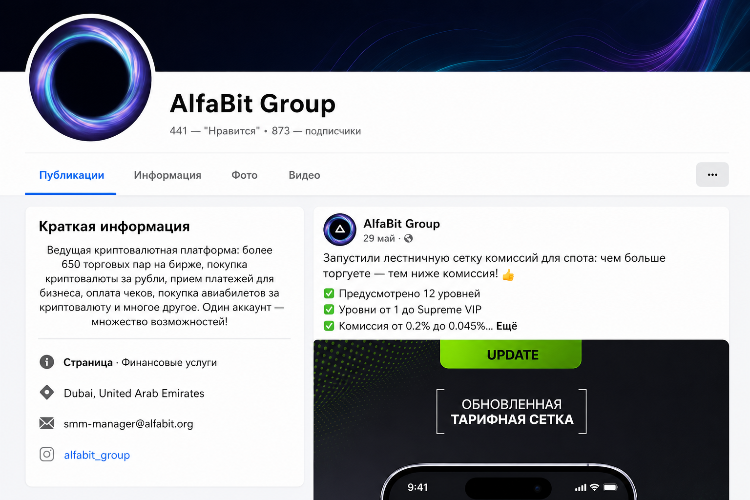 Alfabit