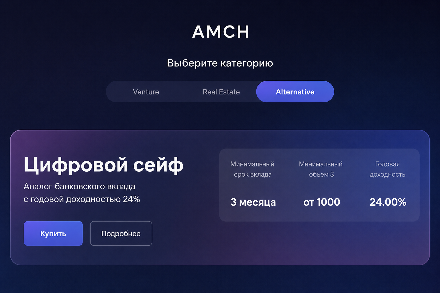 Amch